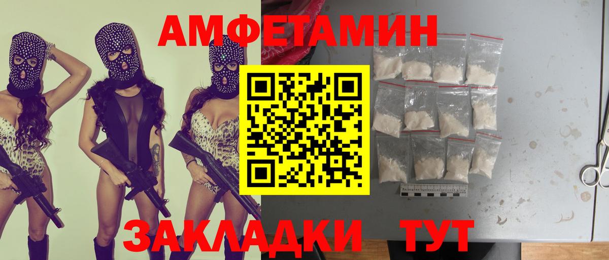 Amphetamine Premium  АМФЕТАМИН  Ноябрьск  Вход с VPN 