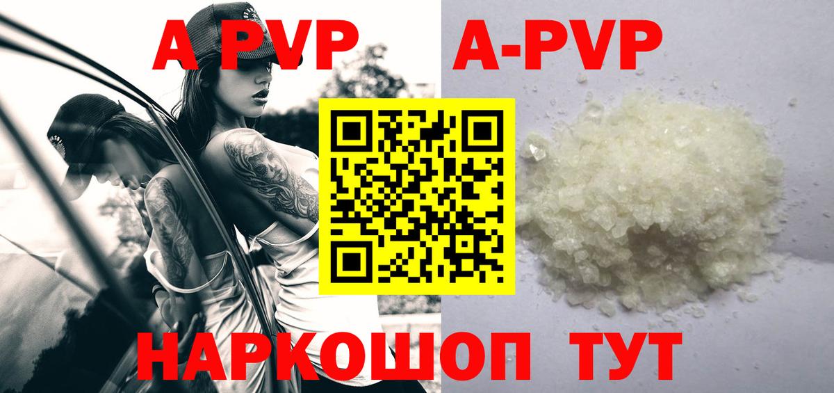 Alfa_PVP крисы CK Ноябрьск