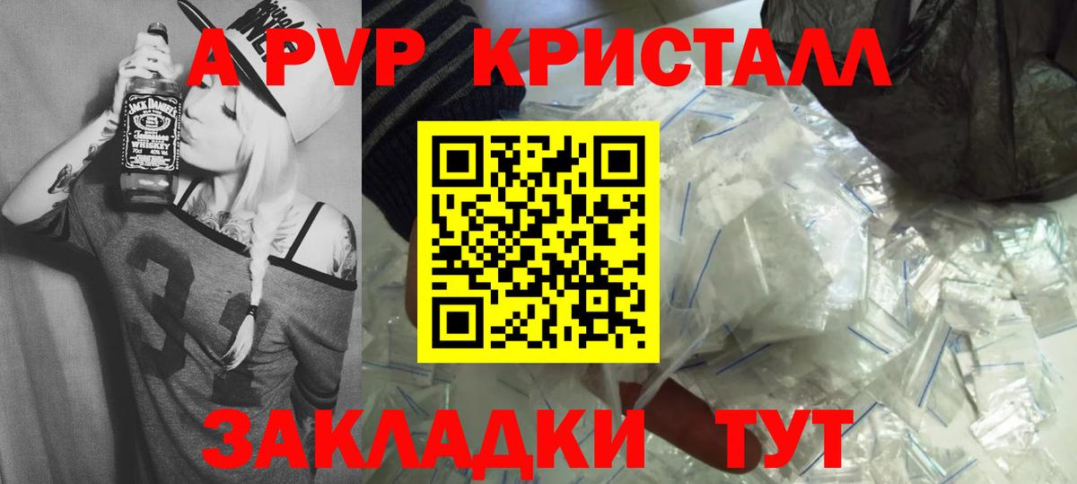 Ноябрьск  Alpha PVP кристаллы  Вход с VPN  A PVP  Альфа ПВП кристаллы  Alpha PVP крисы CK 