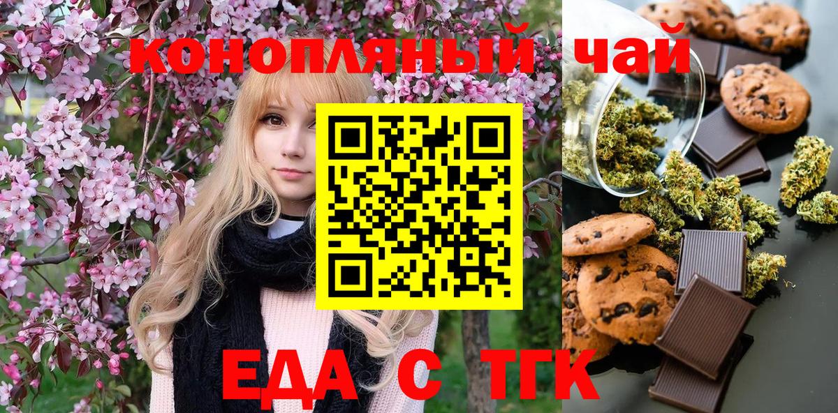 Cannafood марихуана Ноябрьск