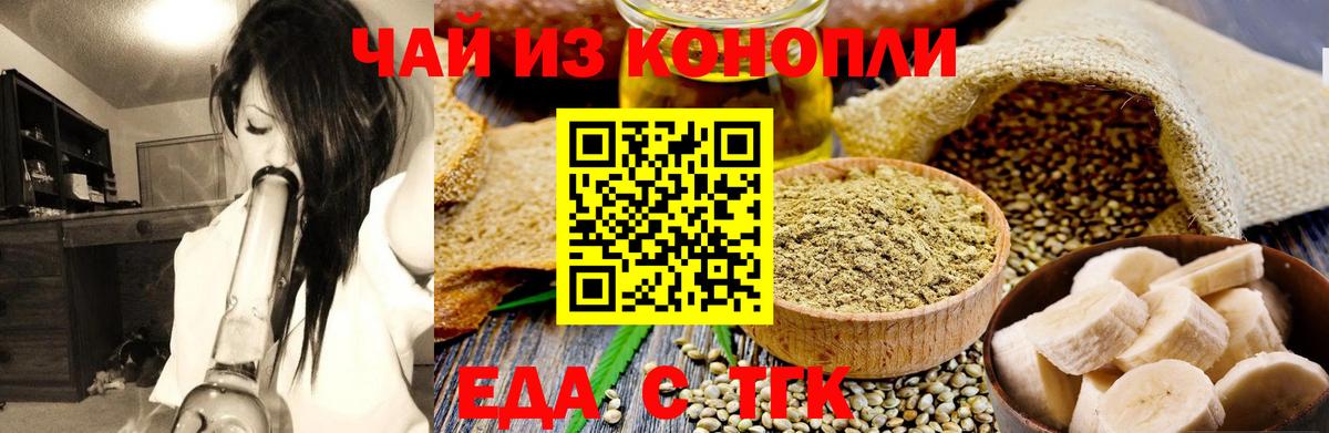 Печенье с ТГК конопля  Вход с VPN  Ноябрьск 