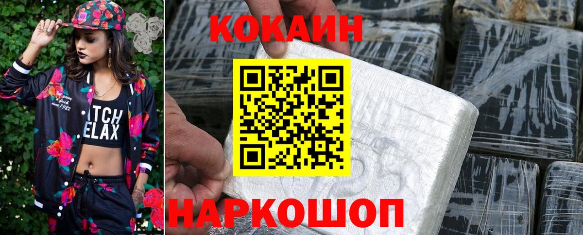 КОКАИН Эквадор Ноябрьск