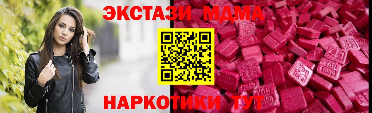 Экстази таблы Ноябрьск