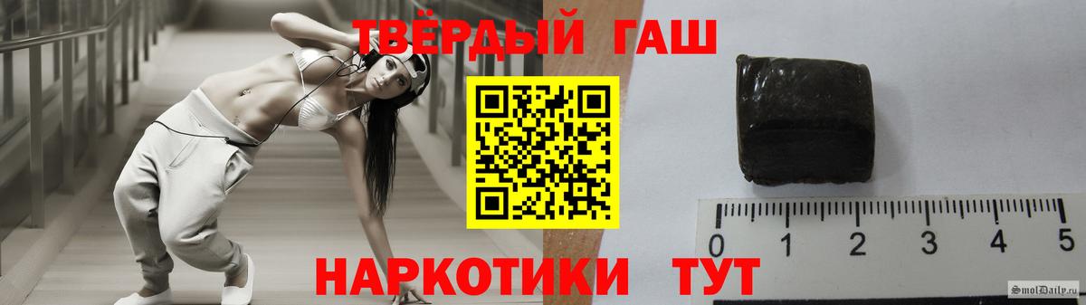 ГАШ хэш Ноябрьск