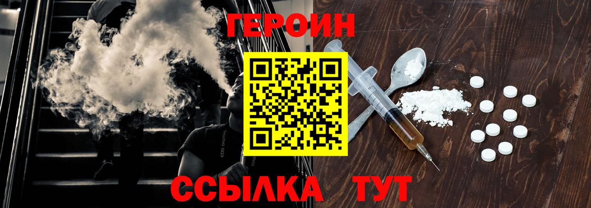 Героин Афган Ноябрьск