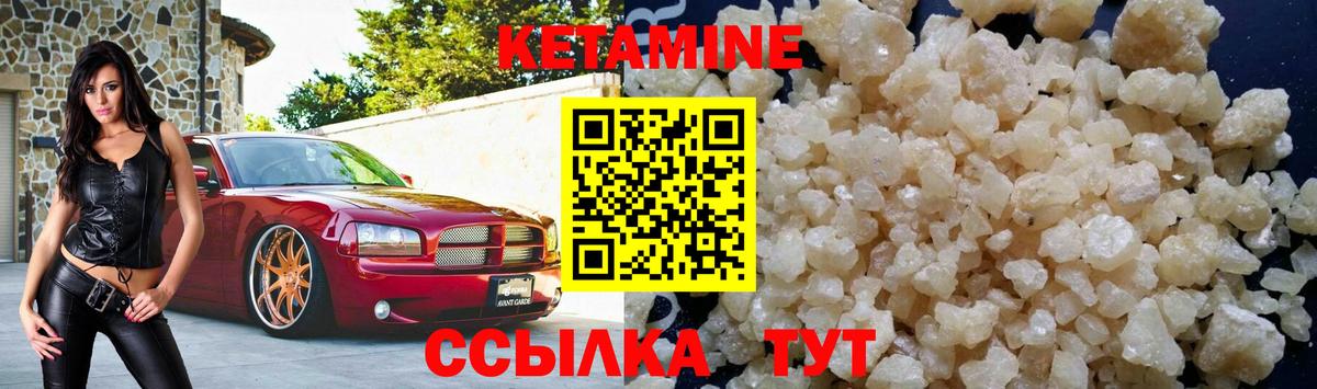 Кетамин ketamine  Кетамин VHQ  Вход с VPN  Ноябрьск 
