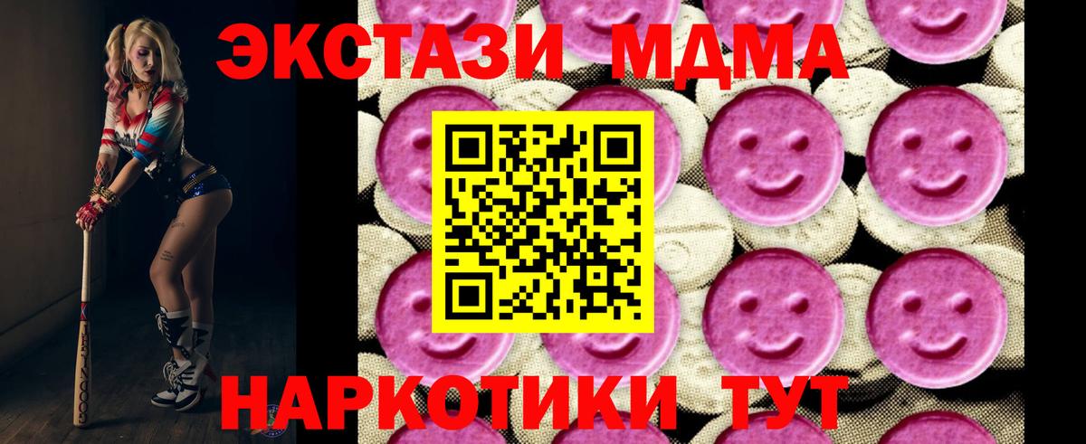 MDMA VHQ  MDMA  MDMA Molly  Ноябрьск  Вход с VPN 