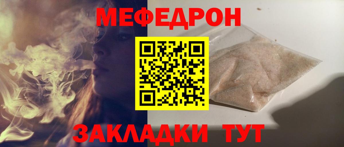 Мефедрон  Меф VHQ  Ноябрьск  Вход с VPN  МЯУ-МЯУ  МЕФ VHQ 