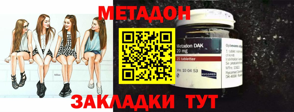 Метадон methadone  Вход с VPN  Ноябрьск  Метадон methadone 